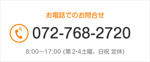 お電話
